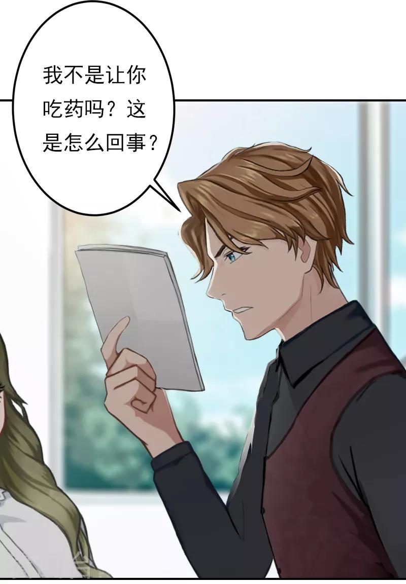 第13话 怀孕-第13话