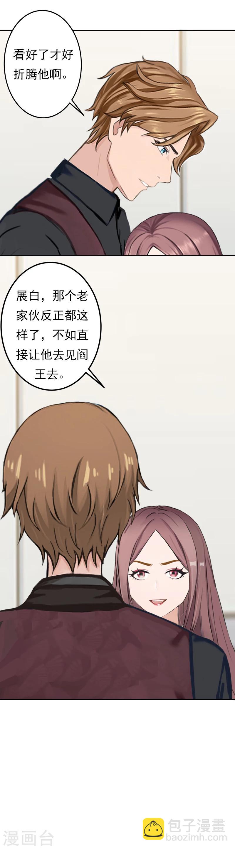 第15话 只是为了报仇！-第15话