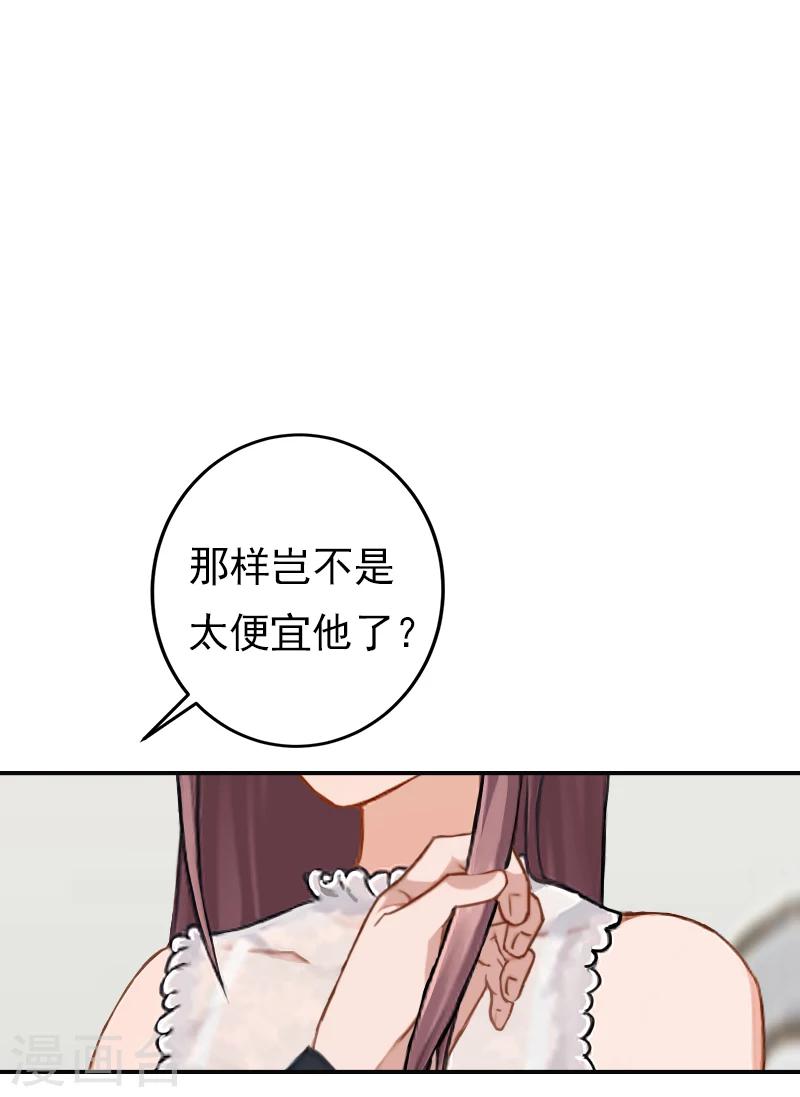 第15话 只是为了报仇！-第15话