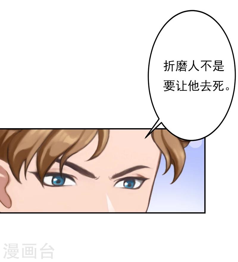 第15话 只是为了报仇！-第15话