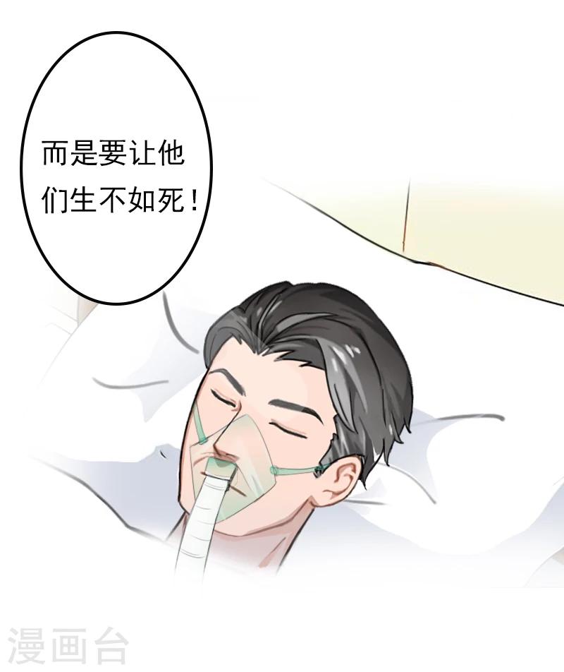 第15话 只是为了报仇！-第15话