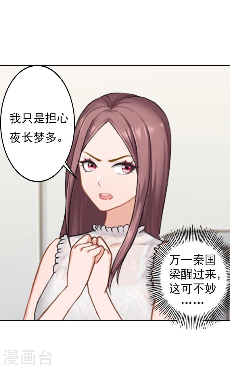 第15话 只是为了报仇！-第15话