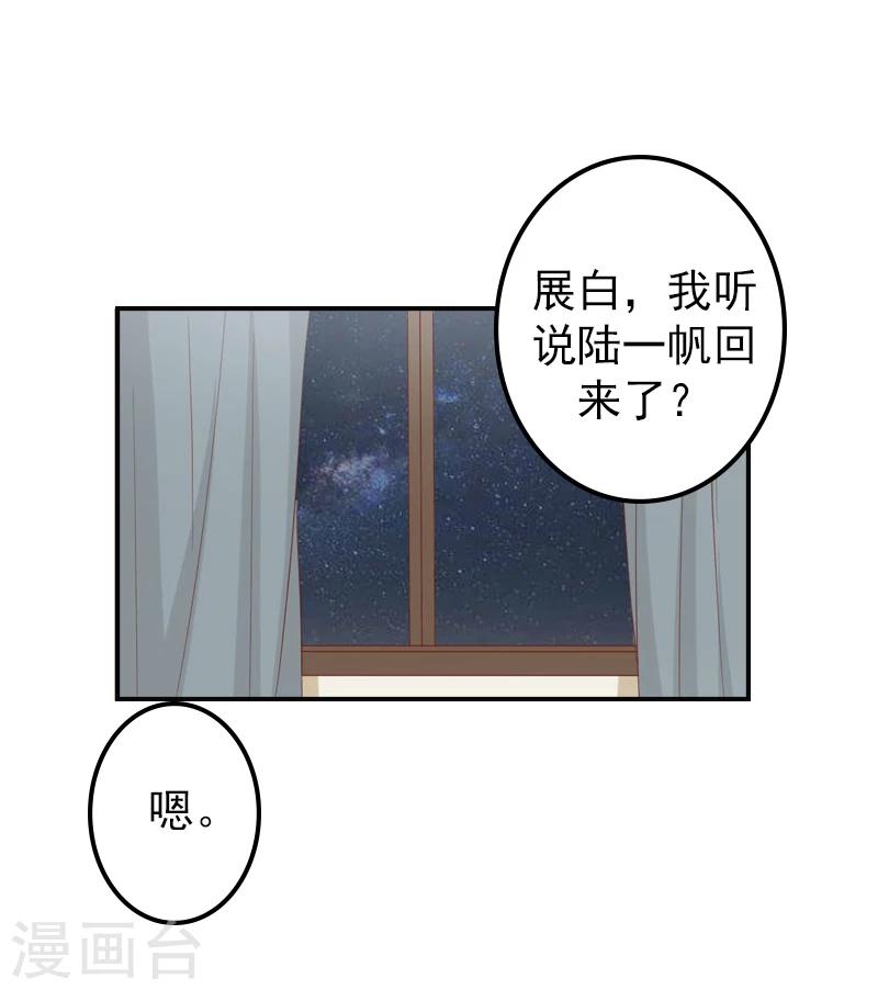 第15话 只是为了报仇！-第15话