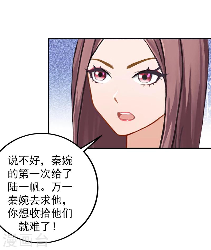 第15话 只是为了报仇！-第15话