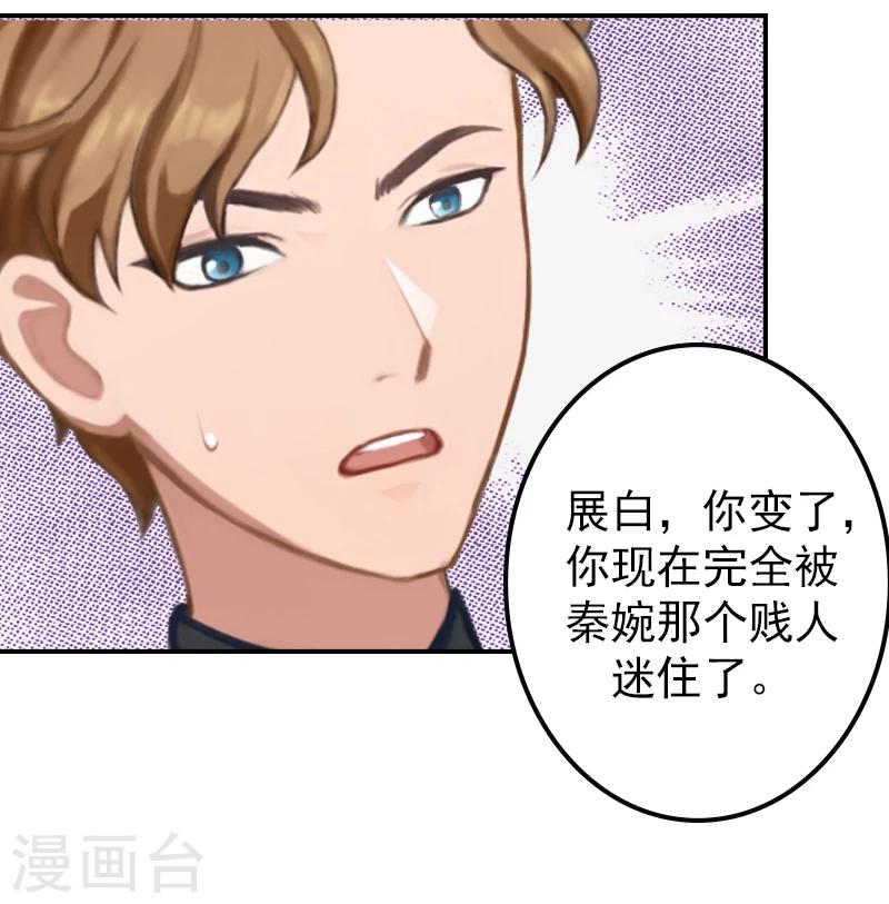 第15话 只是为了报仇！-第15话