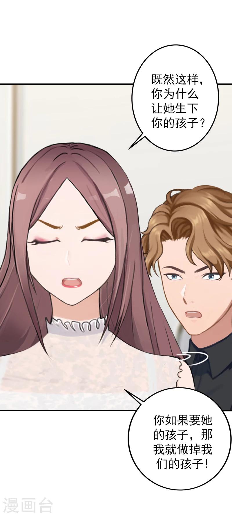 第15话 只是为了报仇！-第15话