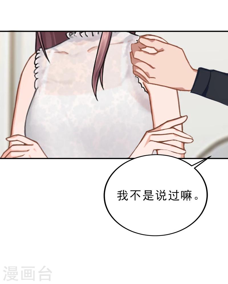 第15话 只是为了报仇！-第15话