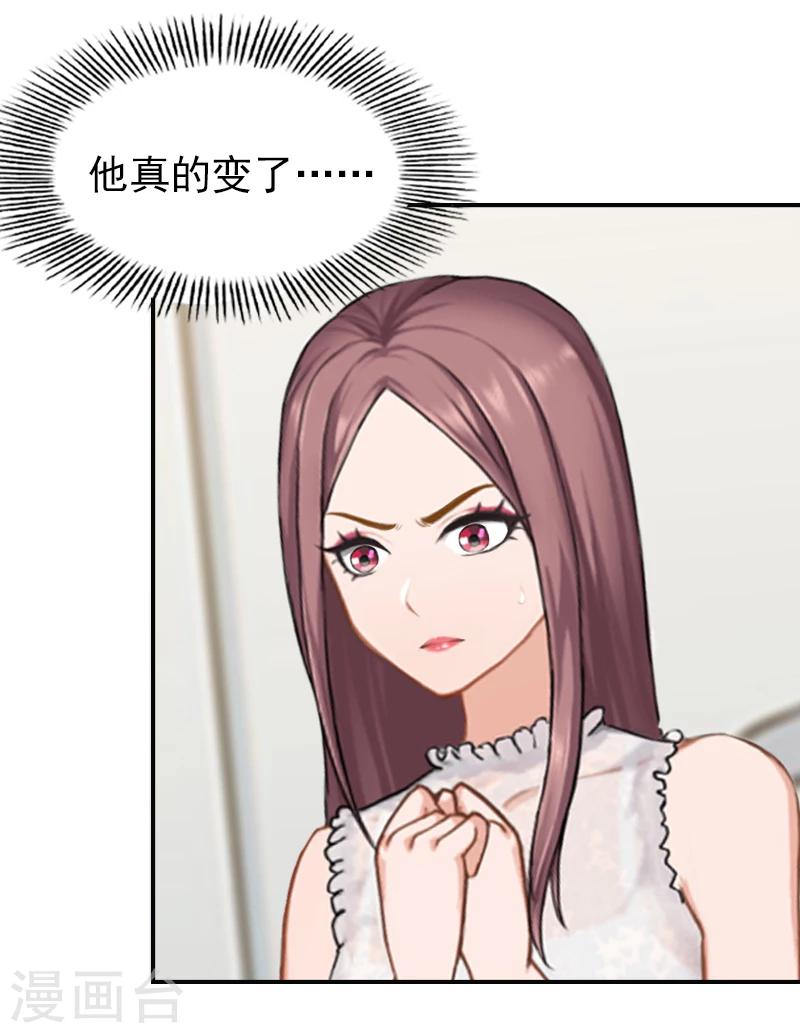 第15话 只是为了报仇！-第15话