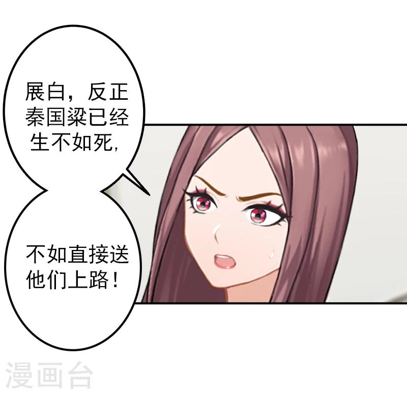 第15话 只是为了报仇！-第15话