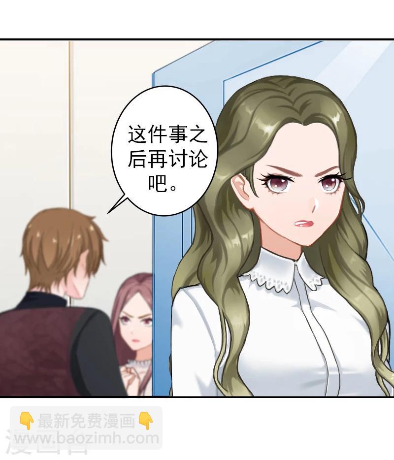 第15话 只是为了报仇！-第15话