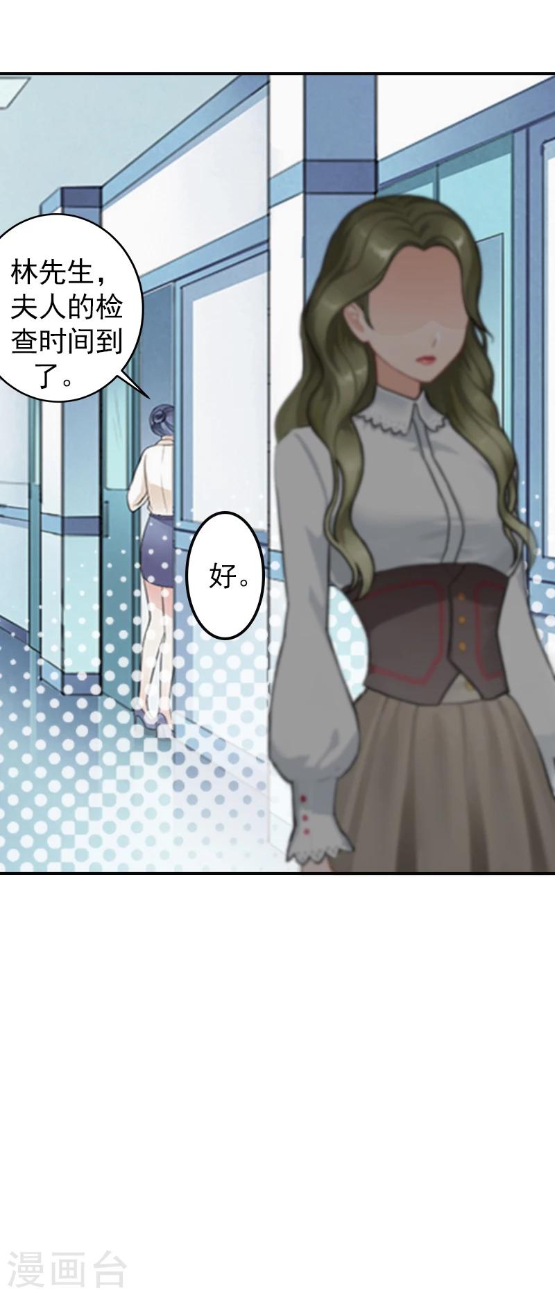 第15话 只是为了报仇！-第15话