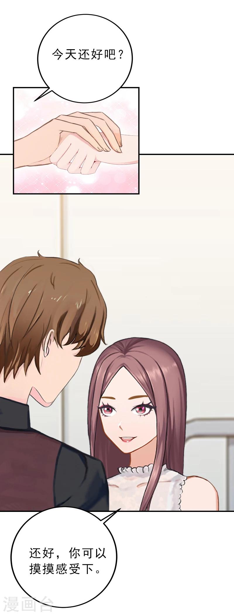 第15话 只是为了报仇！-第15话