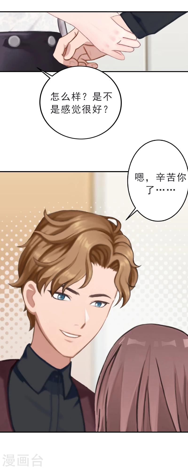 第15话 只是为了报仇！-第15话