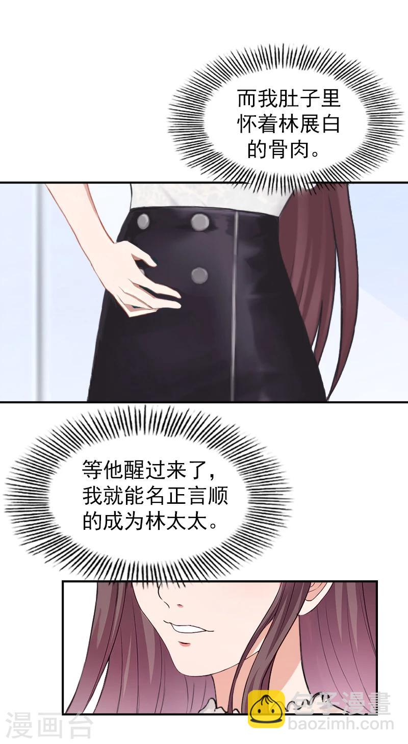 第17话 秦婉，我不许你死！-第17话