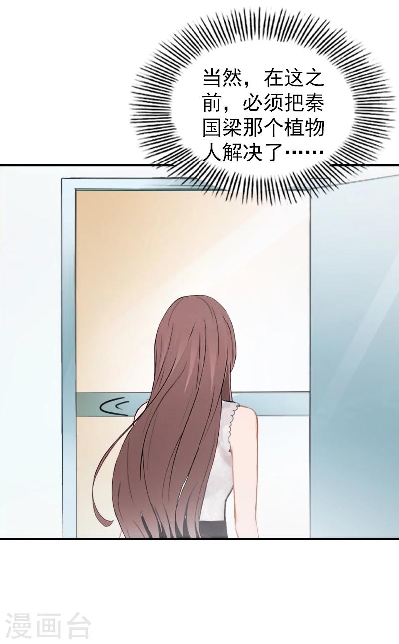 第17话 秦婉，我不许你死！-第17话