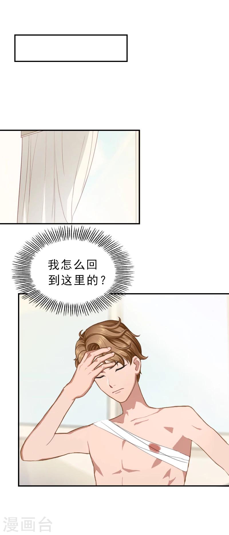 第17话 秦婉，我不许你死！-第17话