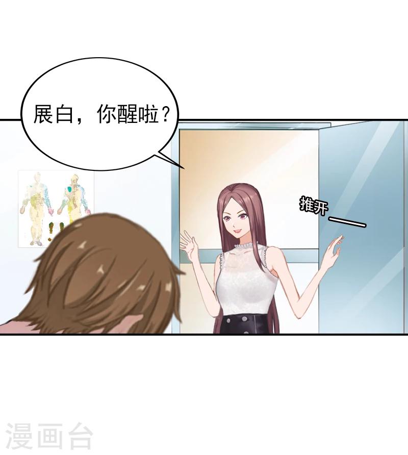 第17话 秦婉，我不许你死！-第17话