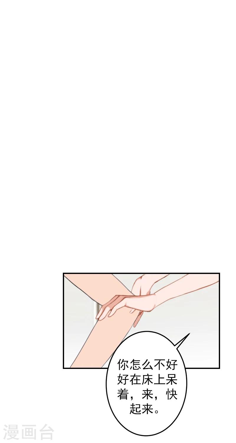 第17话 秦婉，我不许你死！-第17话