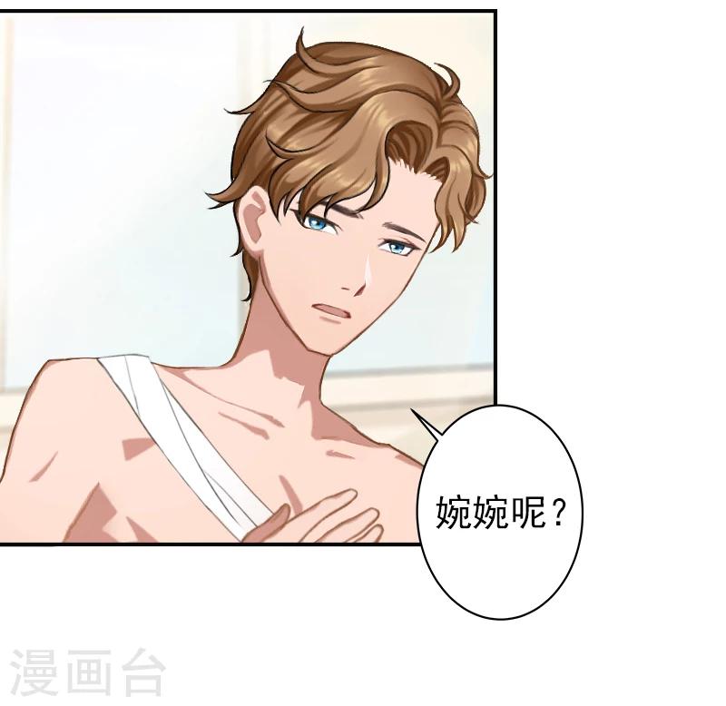 第17话 秦婉，我不许你死！-第17话