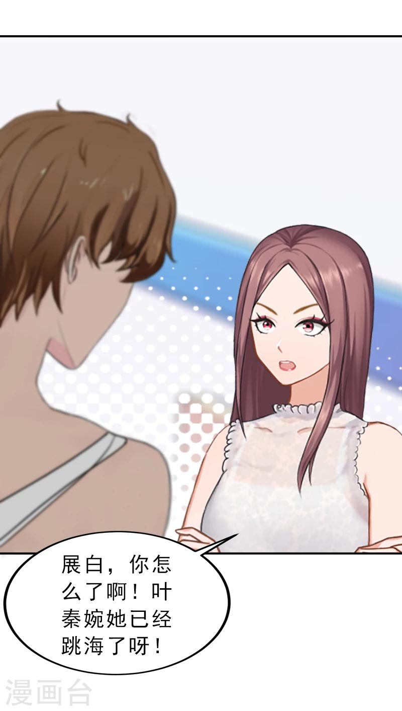 第17话 秦婉，我不许你死！-第17话