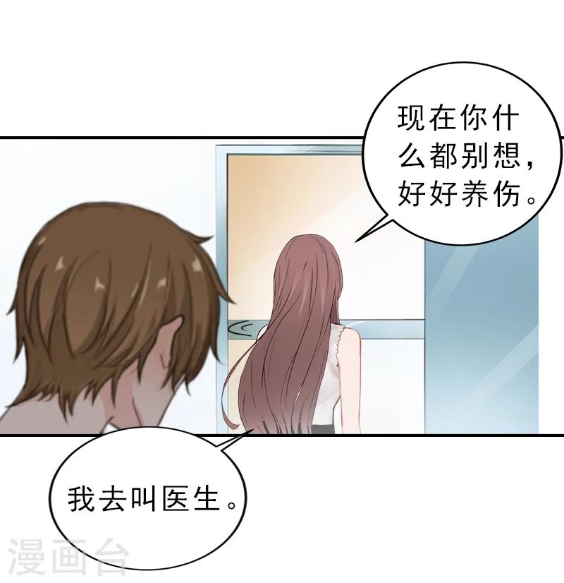 第17话 秦婉，我不许你死！-第17话