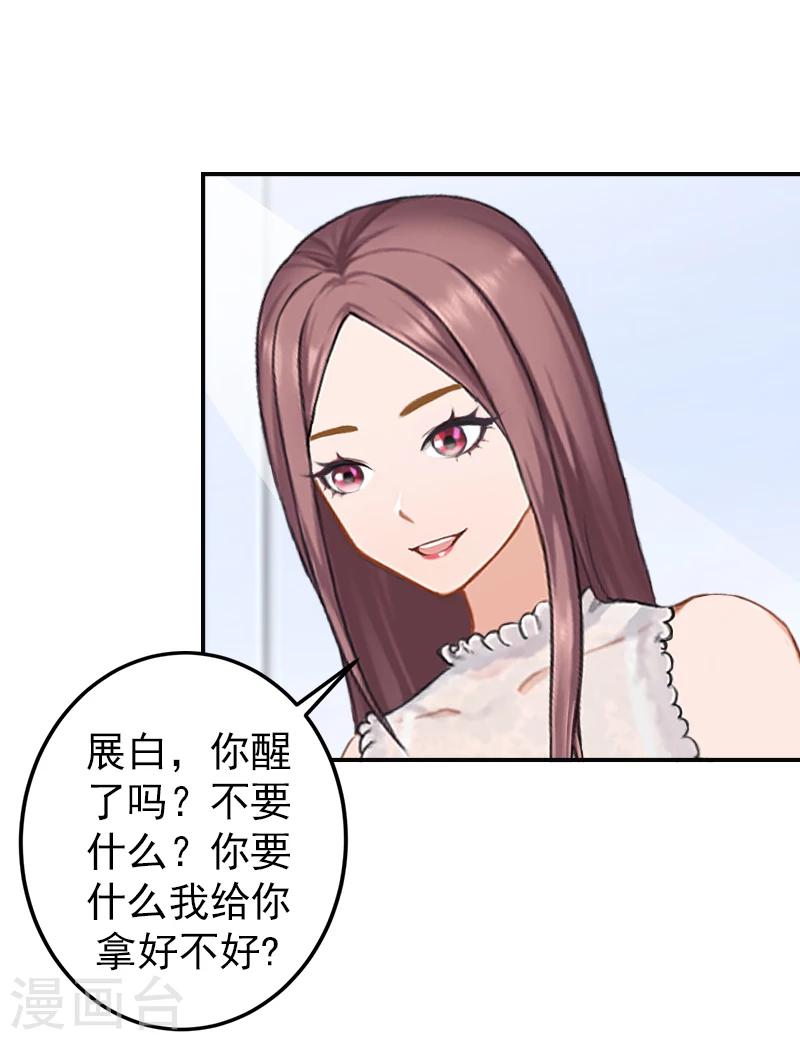 第17话 秦婉，我不许你死！-第17话