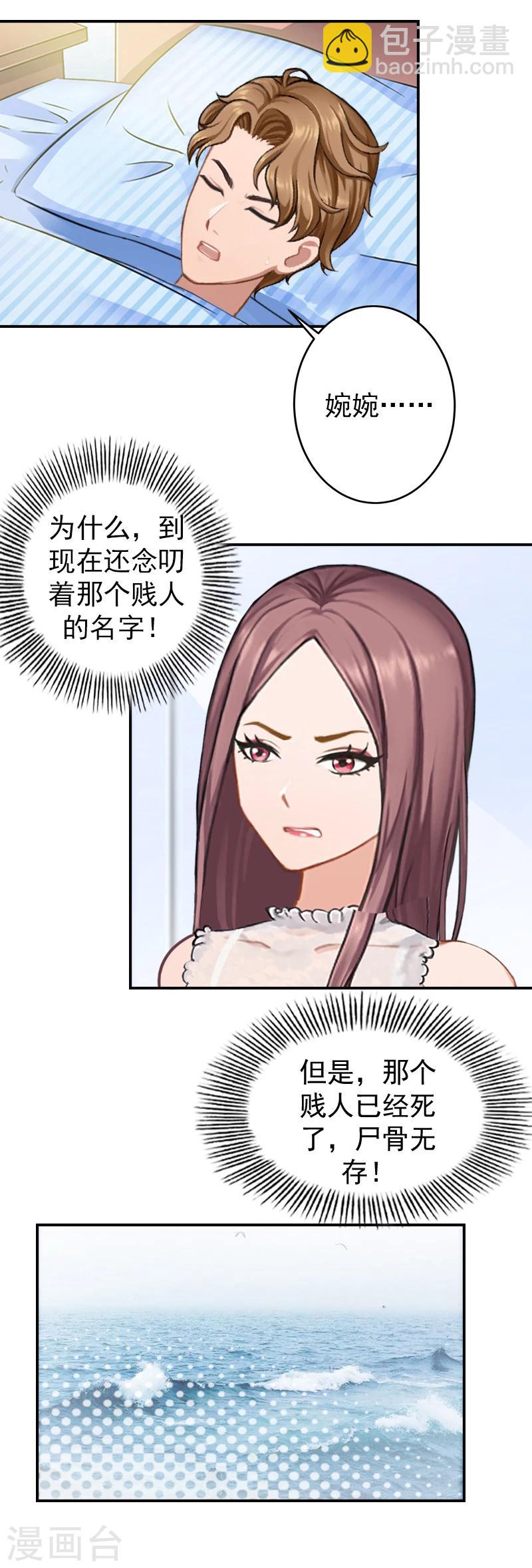 第17话 秦婉，我不许你死！-第17话