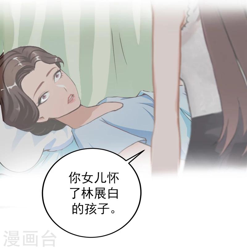 第17话 秦婉，我不许你死！-第17话