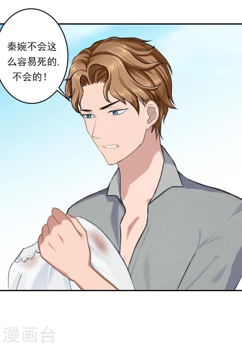 第19话 千万不要死！-第19话