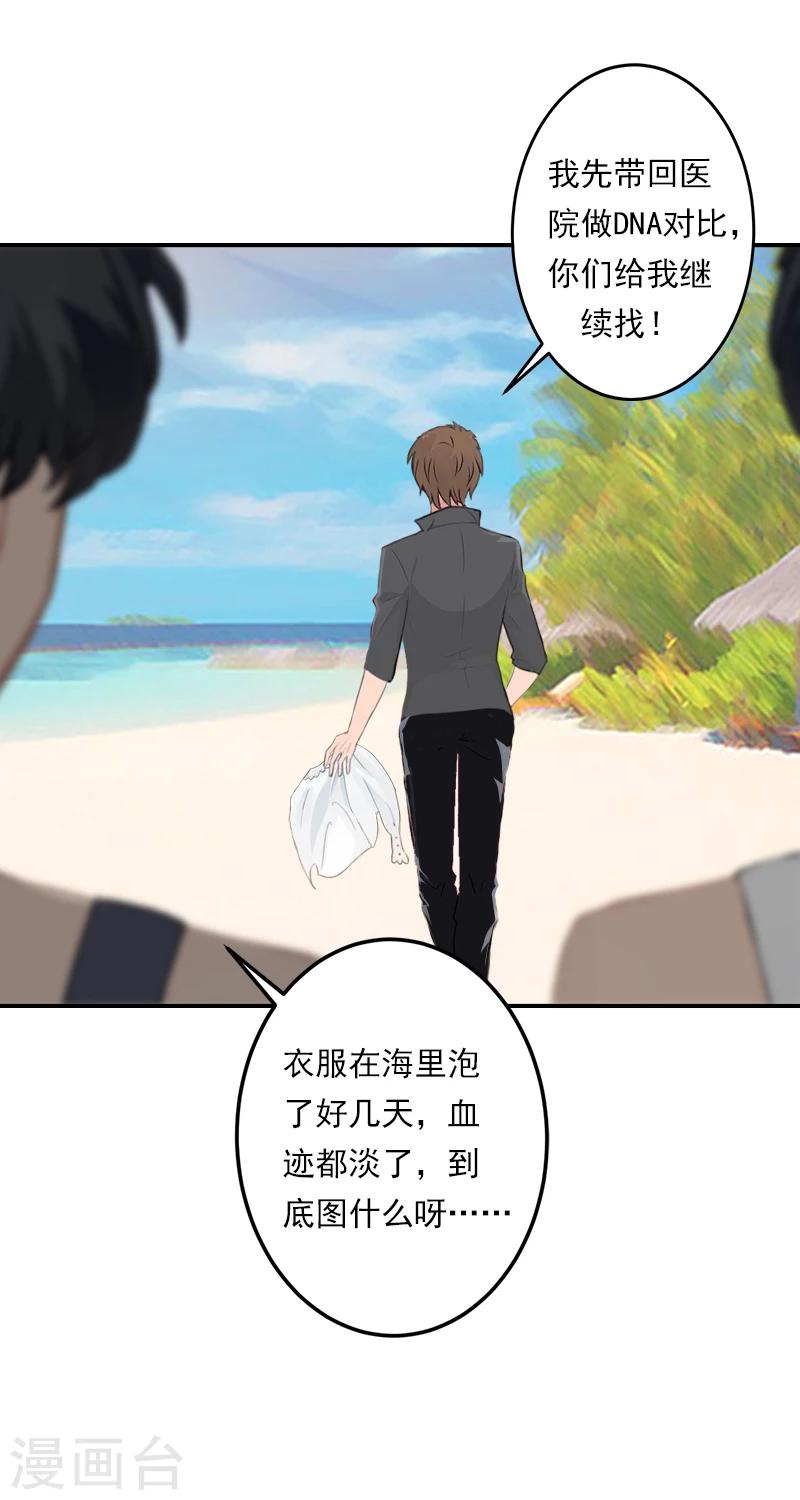 第19话 千万不要死！-第19话