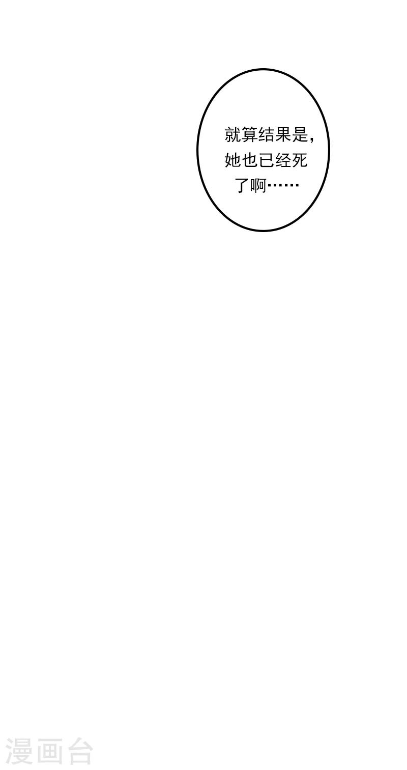 第19话 千万不要死！-第19话