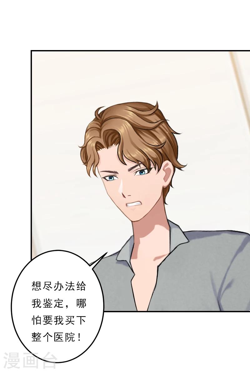 第19话 千万不要死！-第19话