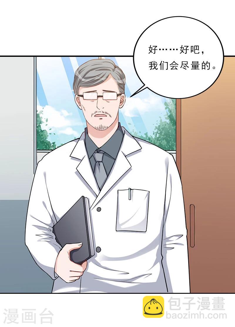 第19话 千万不要死！-第19话