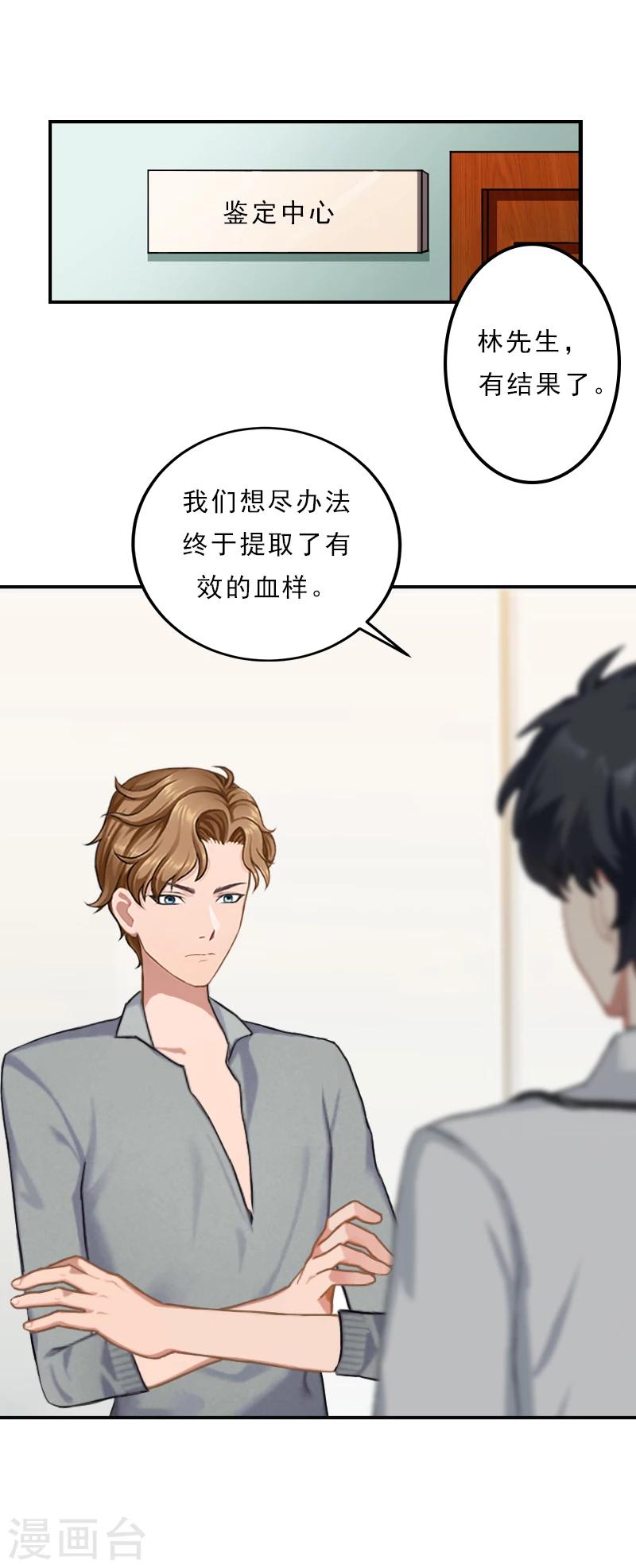 第19话 千万不要死！-第19话