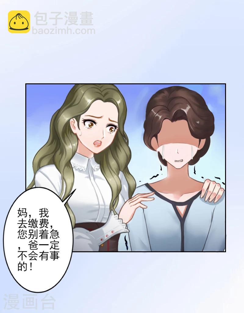 第3话 秦家彻底完了-第3话