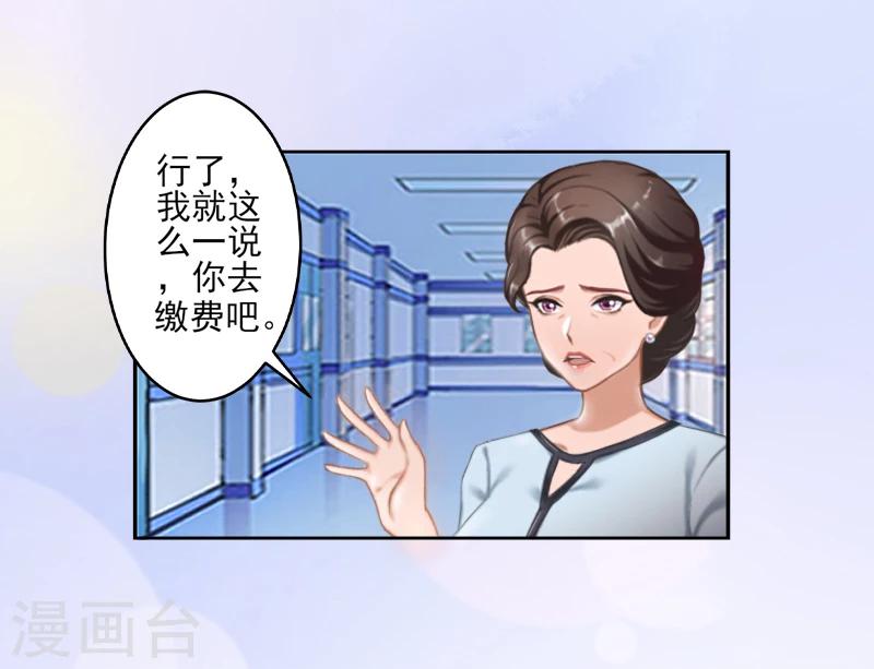 第3话 秦家彻底完了-第3话