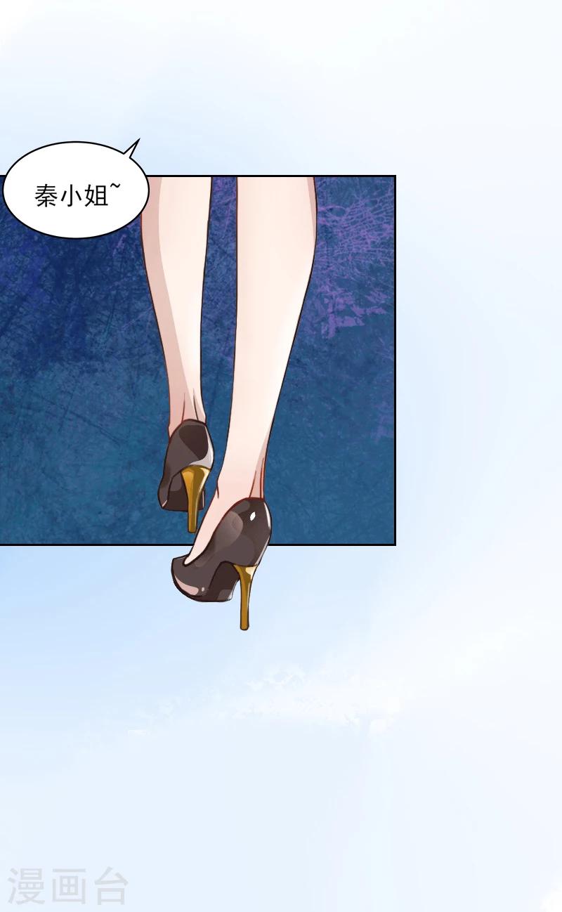 第3话 秦家彻底完了-第3话