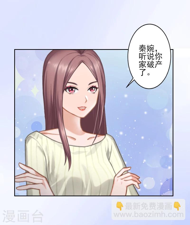 第3话 秦家彻底完了-第3话