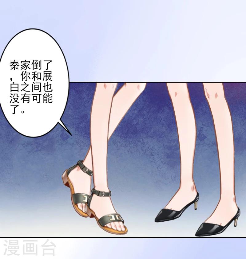 第3话 秦家彻底完了-第3话