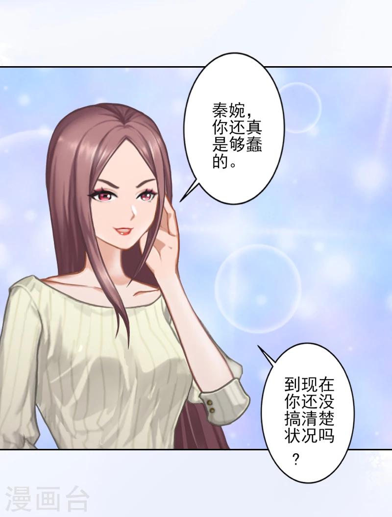 第3话 秦家彻底完了-第3话