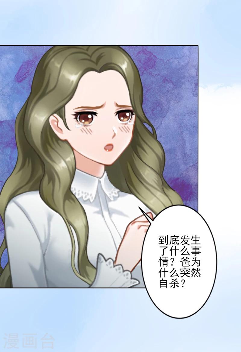 第3话 秦家彻底完了-第3话