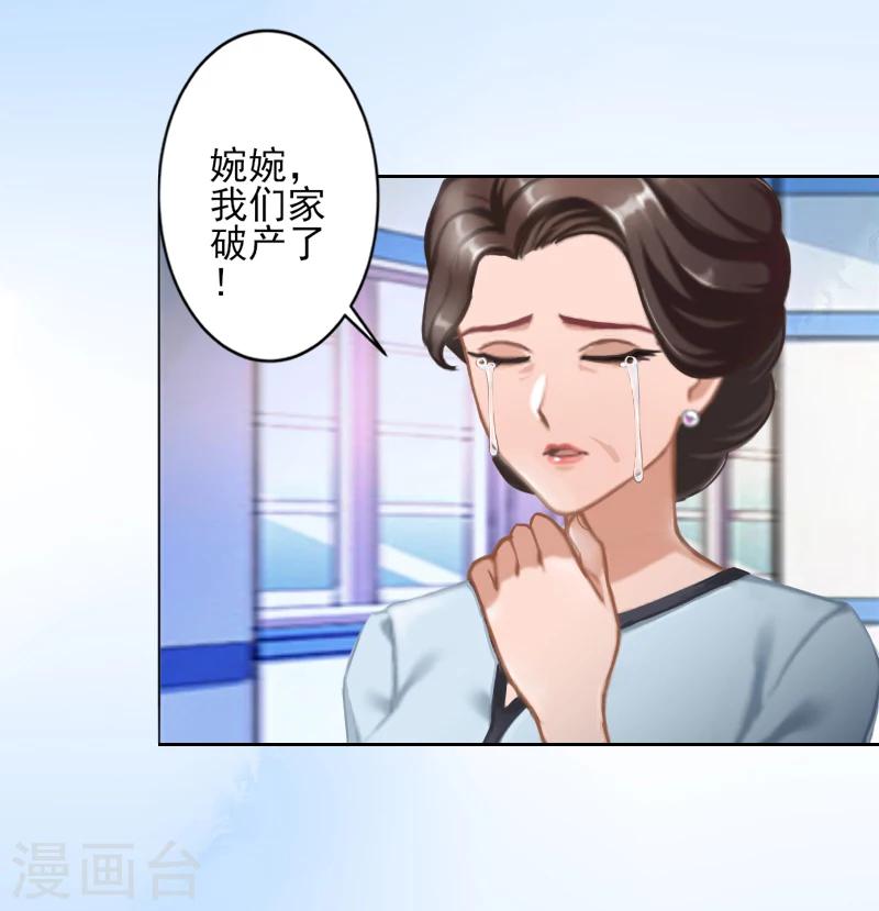 第3话 秦家彻底完了-第3话