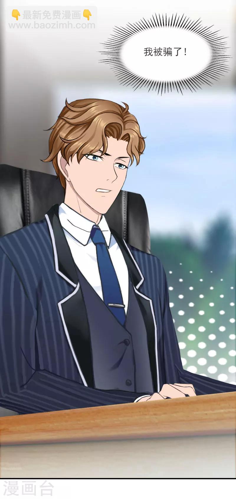 第21话 了解真相-第21话