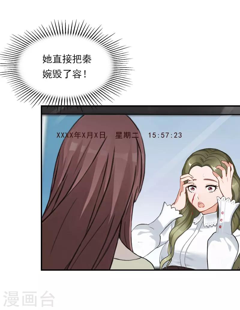 第21话 了解真相-第21话