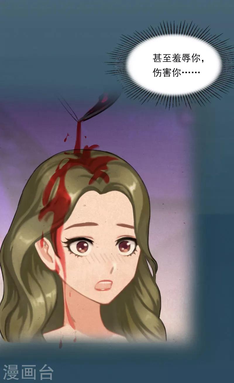 第21话 了解真相-第21话