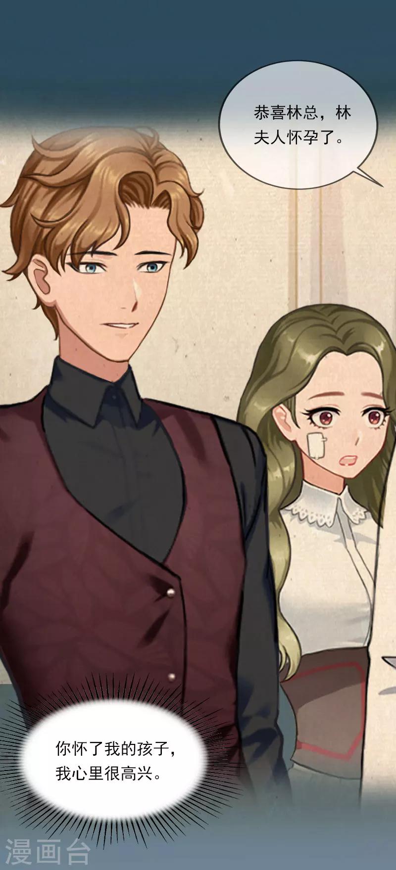 第21话 了解真相-第21话