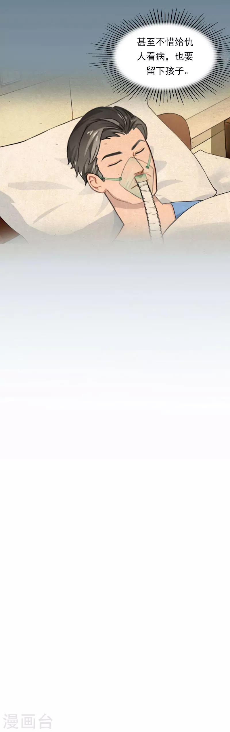 第21话 了解真相-第21话