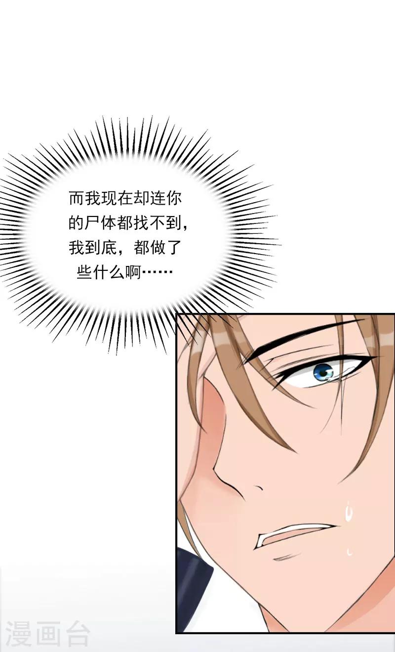 第21话 了解真相-第21话