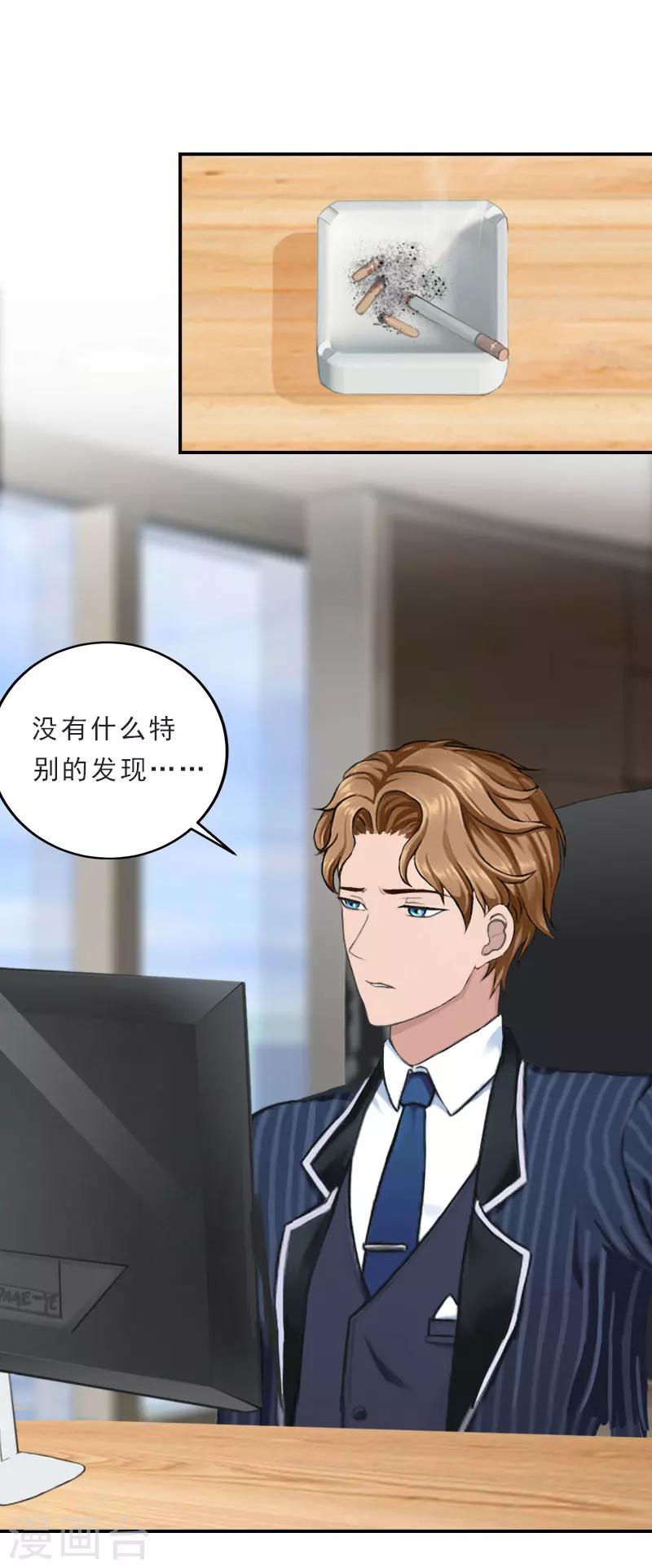 第21话 了解真相-第21话