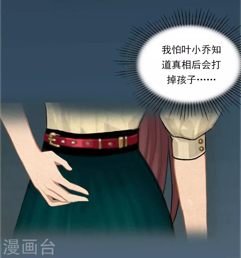 第21话 了解真相-第21话